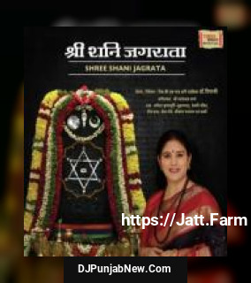 Shree Shani Jagrata album songs download mp3 djpunjab