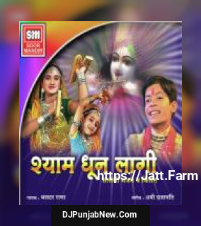 Shyam Dhoon Lagi album songs download mp3 djpunjab