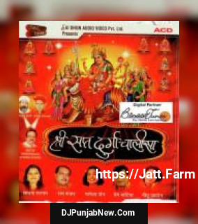 Shri Sapat Durga Chalisa album songs download mp3 djpunjab