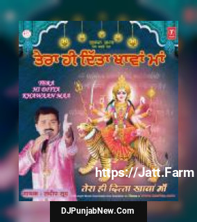 Tera Hi Ditta Khawan Maa album songs download mp3 djpunjab