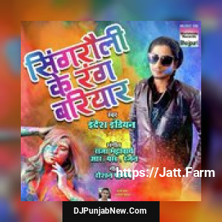 Singarouli Ke Rang Bariyali album songs download mp3 djpunjab