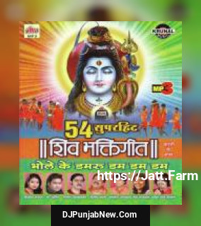 Shiv Bhaktigeet album songs download mp3 djpunjab