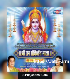 Shree Ram Sankirtan Mala album songs download mp3 djpunjab