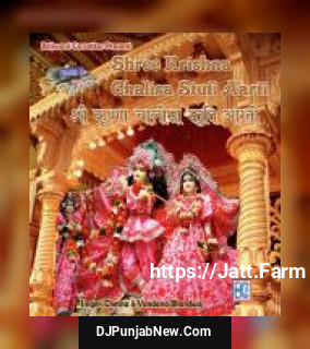 Shri Krishna Chalisa Stuti Aarti album songs download mp3 djpunjab