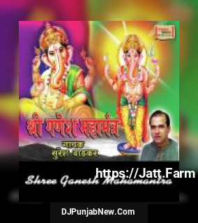 Shree Ganesh Mahamantra album songs download mp3 djpunjab