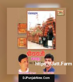 Shri Dadaji Kathamrit album songs download mp3 djpunjab