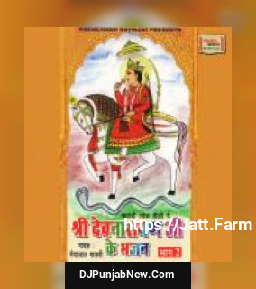 Shri Devnarayanji Ke Bajhan album songs download mp3 djpunjab