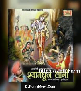 Shyam dhun Laagi album songs download mp3 djpunjab