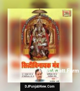 Siddhi Vinayak Mantra album songs download mp3 djpunjab