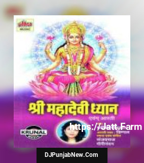 Shri Mahadevi Dhyan album songs download mp3 djpunjab