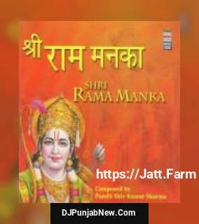 Shri Rama Manka 108 album songs download mp3 djpunjab