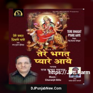 Tere Bhagat Pyare Aaye album songs download mp3 djpunjab