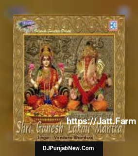 Shri Ganesh-Laxmi-Saraswati Mantra album songs download mp3 djpunjab