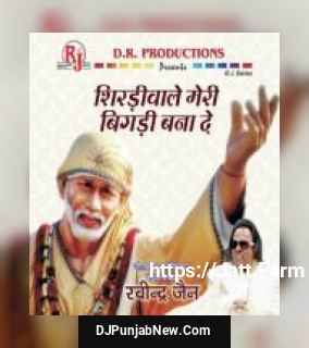 Shirdiwale Meri Bigdi Bana De album songs download mp3 djpunjab