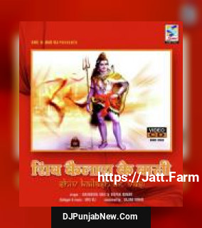 Shiv Kailash Ke Wasi album songs download mp3 djpunjab