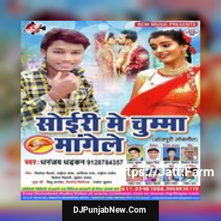 Soiyari Me Chumma Mangele album songs download mp3 djpunjab