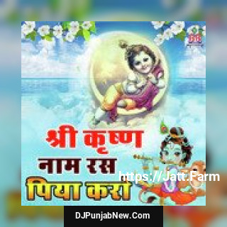 Shri Krishan Naam Ras Piya Karo album songs download mp3 djpunjab