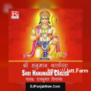 Shree Hanuman Chalisa album songs download mp3 djpunjab