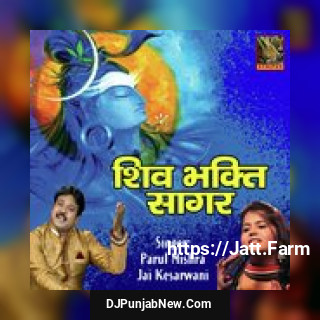 Shiv Bhakti Sagar album songs download mp3 djpunjab