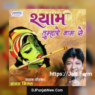 Shyam Tumhare Naam Se album songs download mp3 djpunjab