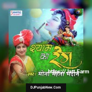 Shyam Ka Rang album songs download mp3 djpunjab