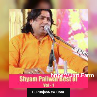 Shyam Paliwal Best of, Vol. 1 album songs download mp3 djpunjab