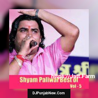 Shyam Paliwal Best of, Vol. 5 album songs download mp3 djpunjab