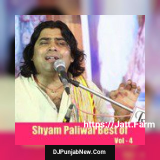 Shyam Paliwal Best of, Vol. 4 album songs download mp3 djpunjab