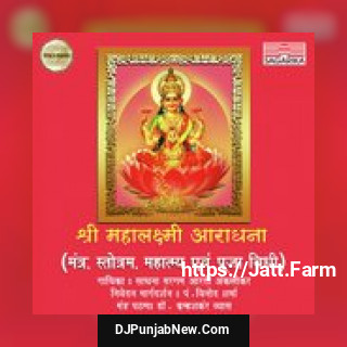 Shri Mahalaxmi Aradhana album songs download mp3 djpunjab