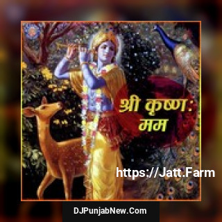 Shree Krishna Mamah album songs download mp3 djpunjab