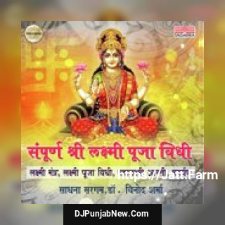 Shri Mahalaxmi Aradhana album songs download mp3 djpunjab