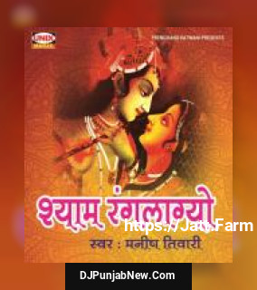 Shyam Ranglagyo album songs download mp3 djpunjab