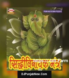 Siddhi Vinayak Mantra album songs download mp3 djpunjab