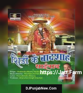 Shirdi Ke Badshah Sainath album songs download mp3 djpunjab