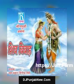 Shiv Vivah album songs download mp3 djpunjab