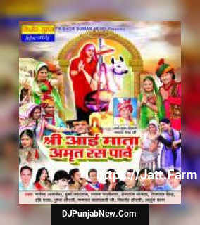 Shri Aai Mata Amrit Ras Pave album songs download mp3 djpunjab