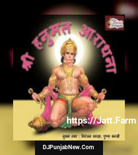 Shree Hanumat Aradhana album songs download mp3 djpunjab