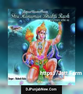 Shri Hanuman Bhakti Rash album songs download mp3 djpunjab