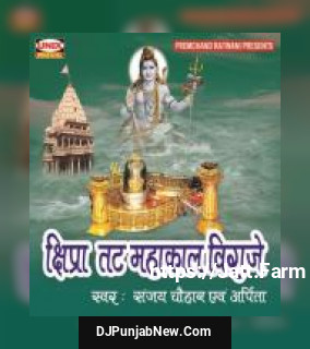 Shipra That Mahakal Viraje album songs download mp3 djpunjab