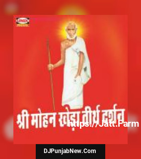 Shri Mohan Khera Tirth Darshan album songs download mp3 djpunjab