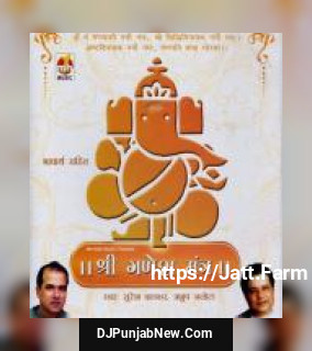 Shri Ganesh Mantra album songs download mp3 djpunjab