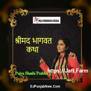 Shri Mad Bhagwath Katha album songs download mp3 djpunjab