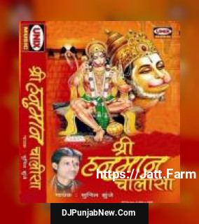 Shri Hanuman Chalisa album songs download mp3 djpunjab