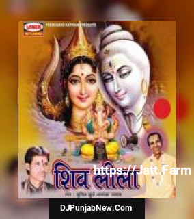 Shiv Leela album songs download mp3 djpunjab