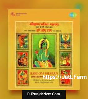 Shri Krishna Charit Manas Hari Om Sharan album songs download mp3 djpunjab